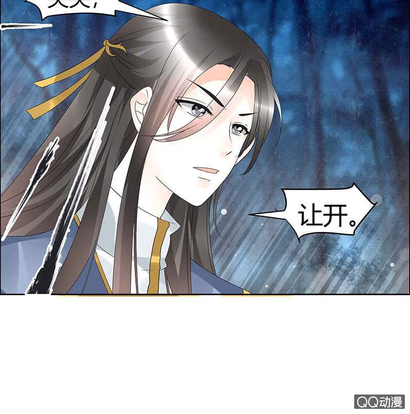 第54话 少熠子埙争风吃醋？！(1/2)-第55话