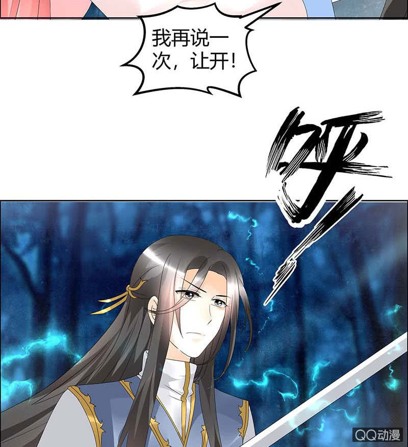 第54话 少熠子埙争风吃醋？！(1/2)-第55话