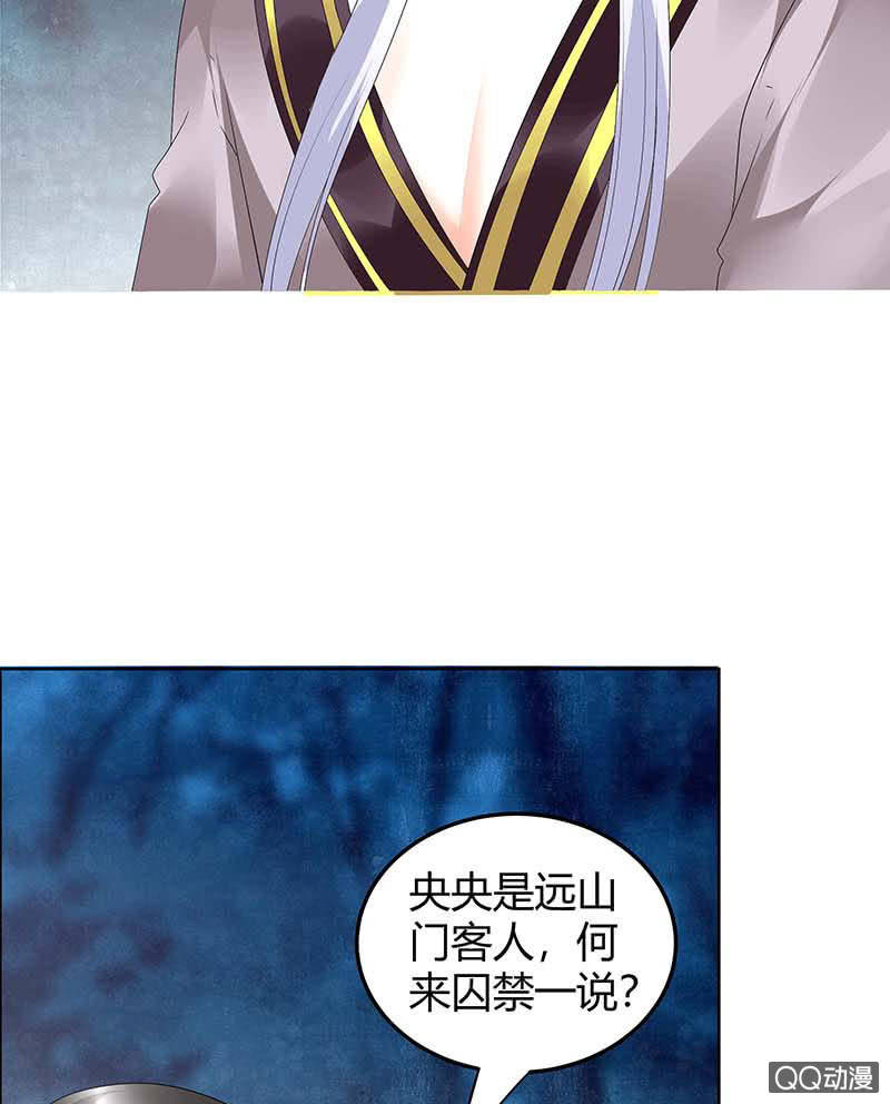 第54话 少熠子埙争风吃醋？！(1/2)-第55话