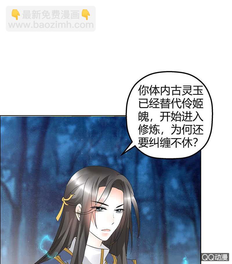 第54话 少熠子埙争风吃醋？！(1/2)-第55话