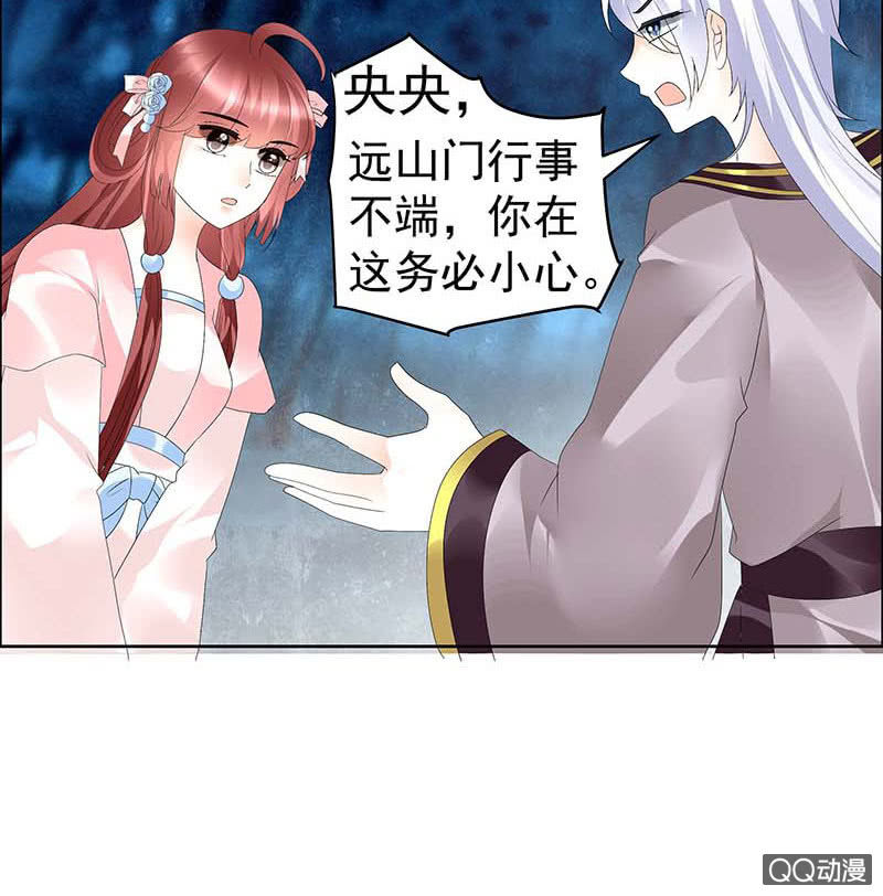 第54话 少熠子埙争风吃醋？！(1/2)-第55话