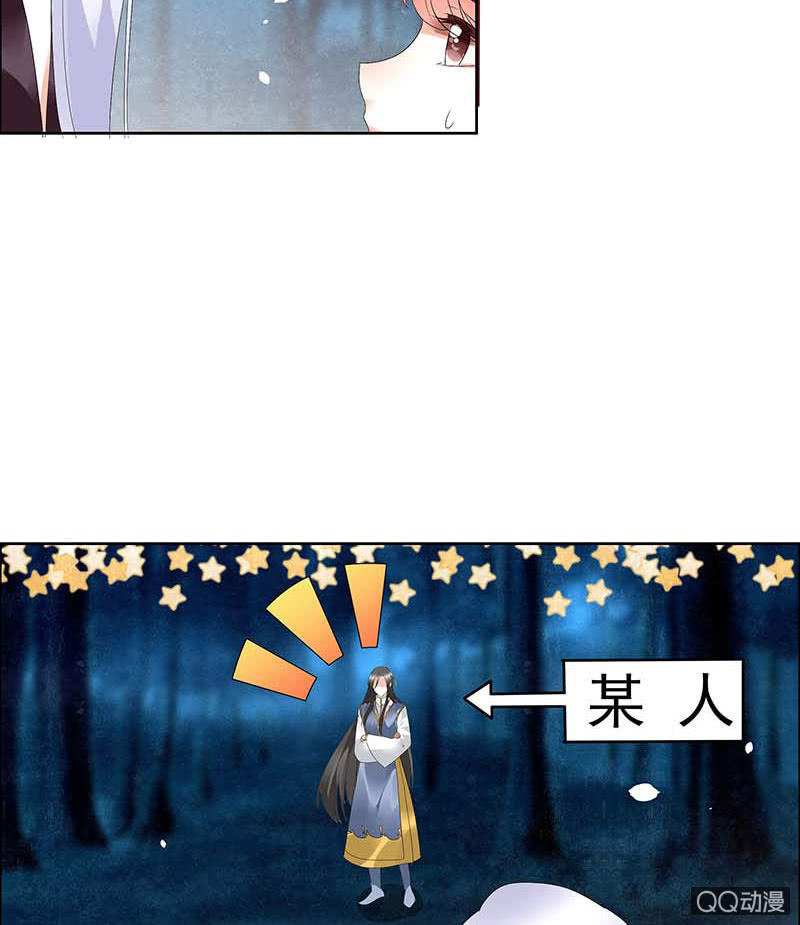 第54话 少熠子埙争风吃醋？！(1/2)-第55话