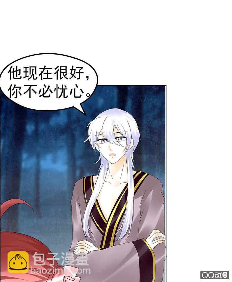 第54话 少熠子埙争风吃醋？！(1/2)-第55话