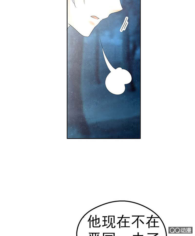 第54话 少熠子埙争风吃醋？！(1/2)-第55话