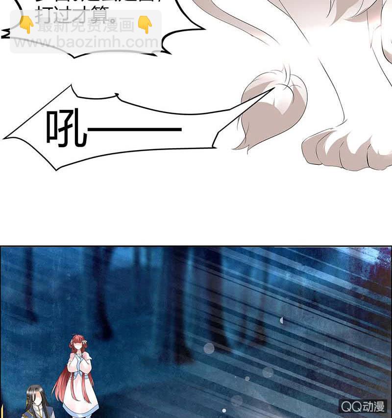 第54话 少熠子埙争风吃醋？！(1/2)-第55话