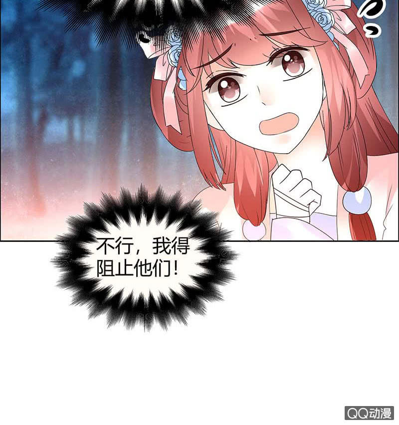 第54话 少熠子埙争风吃醋？！(1/2)-第55话