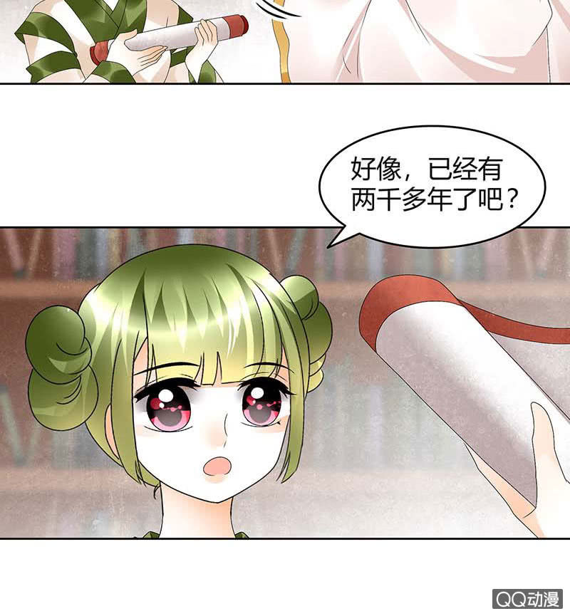 第58话 万年单身狗，天帝三太子-第59话