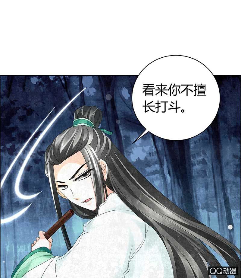 第6话 危机四伏(1/2)-第7话