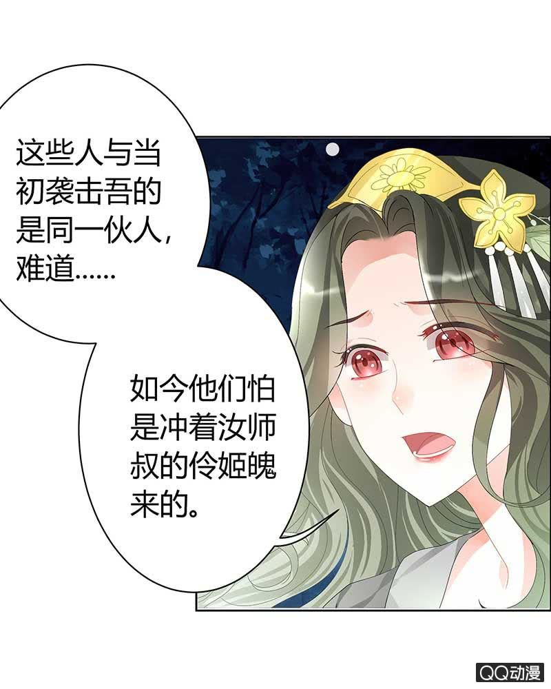 第6话 危机四伏(1/2)-第7话