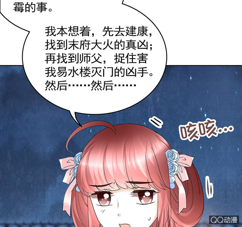 第60话 举杯邀秦风，门主不高兴(1/2)-第61话