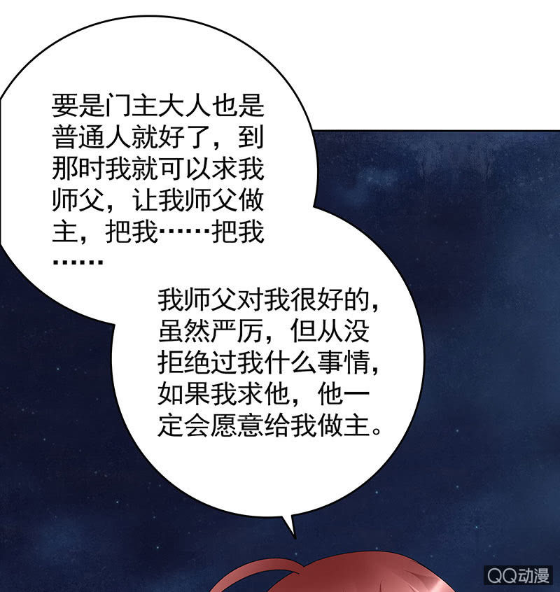 第60话 举杯邀秦风，门主不高兴(1/2)-第61话