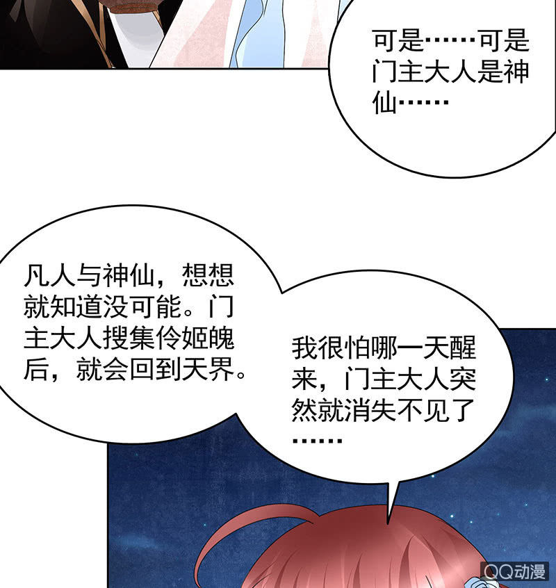 第60话 举杯邀秦风，门主不高兴(1/2)-第61话