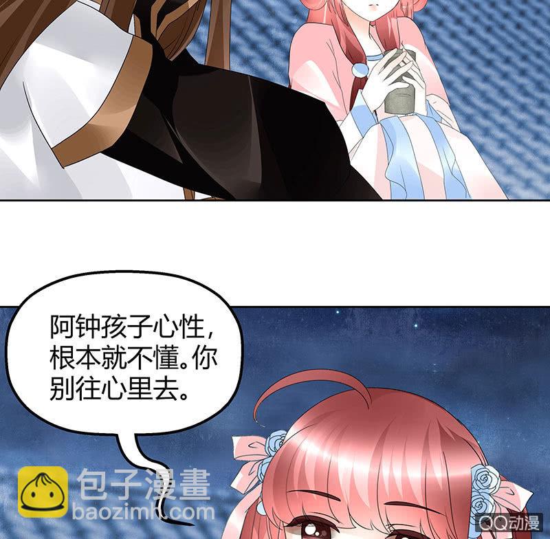 第60话 举杯邀秦风，门主不高兴(1/2)-第61话