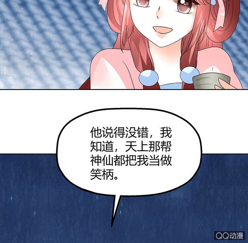 第60话 举杯邀秦风，门主不高兴(1/2)-第61话