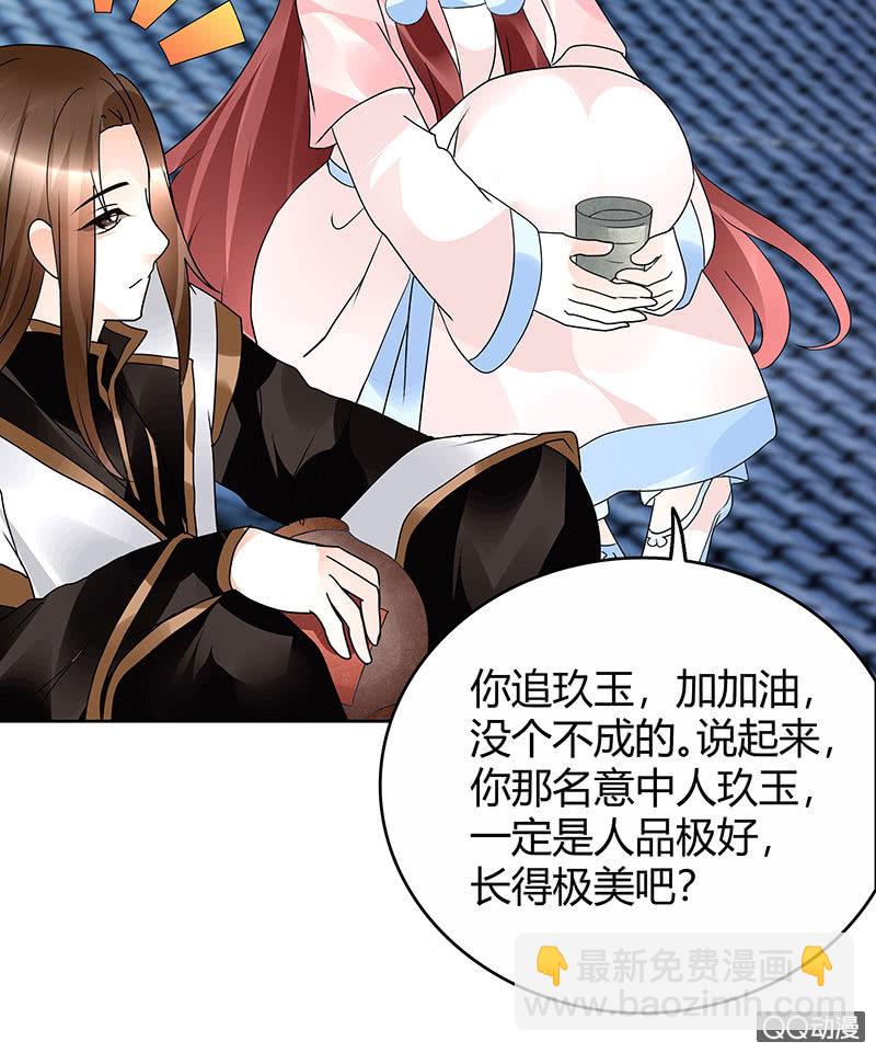 第60话 举杯邀秦风，门主不高兴(1/2)-第61话