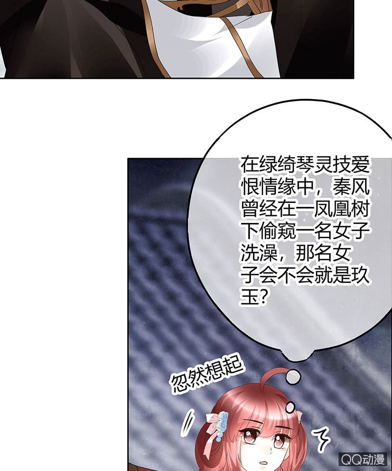 第60话 举杯邀秦风，门主不高兴(1/2)-第61话