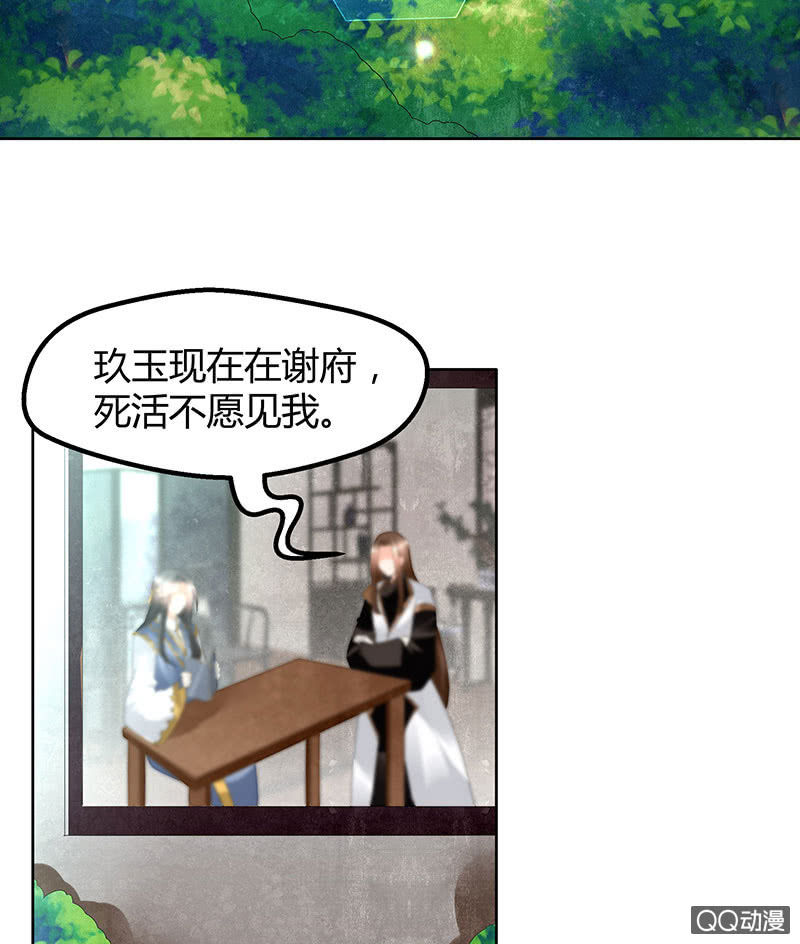 第64话 忽闻笙箫曲-第65话