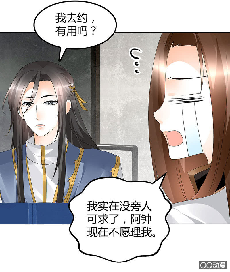 第64话 忽闻笙箫曲-第65话