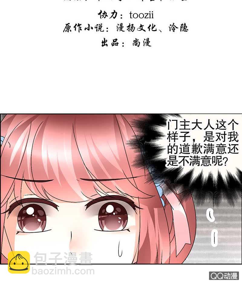 第64话 忽闻笙箫曲-第65话