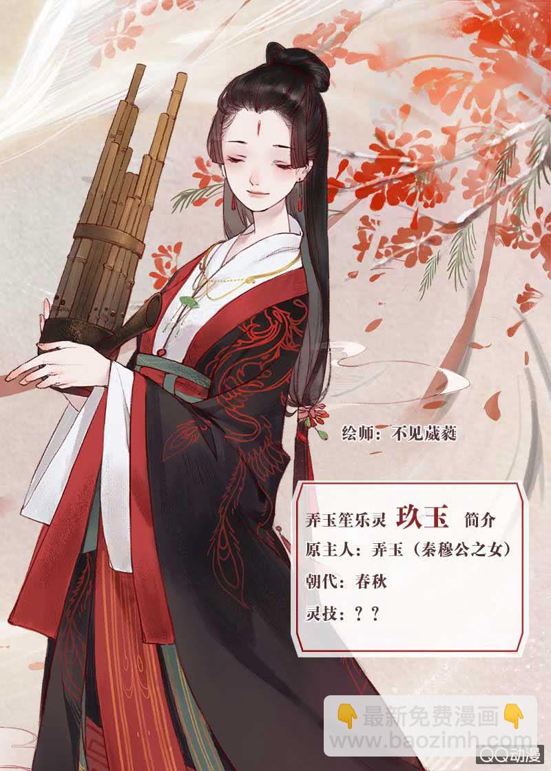 第64话 忽闻笙箫曲-第65话