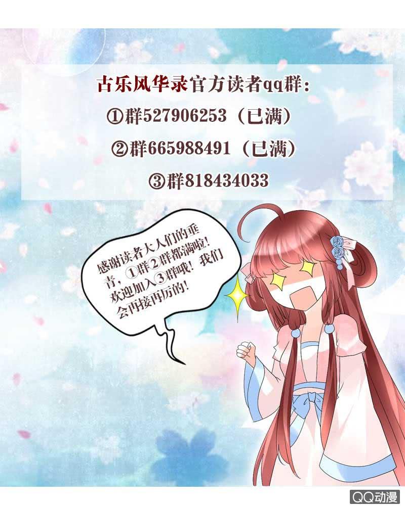 第64话 忽闻笙箫曲-第65话