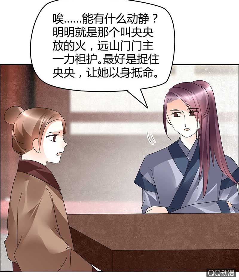 第64话 忽闻笙箫曲-第65话