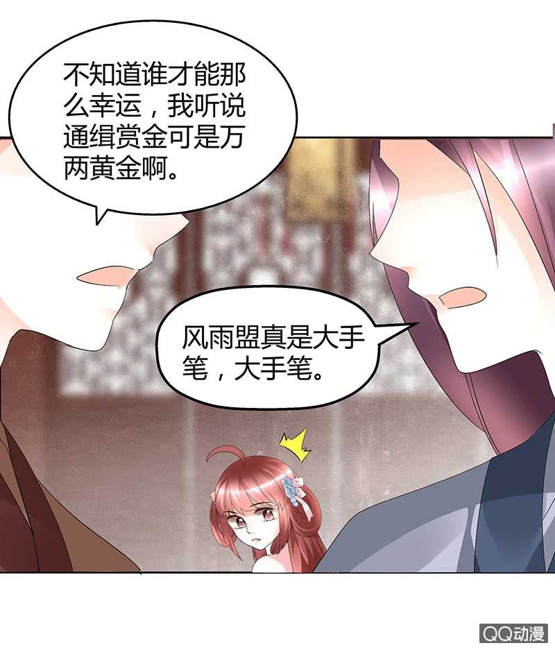 第64话 忽闻笙箫曲-第65话