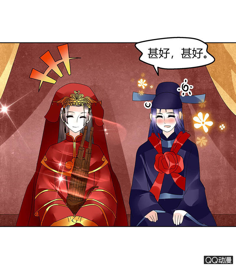 第66话 玖玉孤身涉险(1/2)-第67话