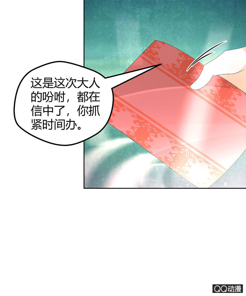 第66话 玖玉孤身涉险(1/2)-第67话