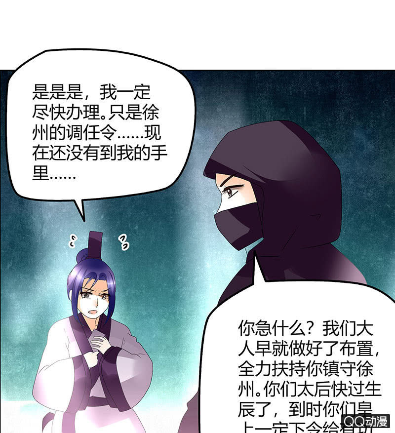 第66话 玖玉孤身涉险(1/2)-第67话