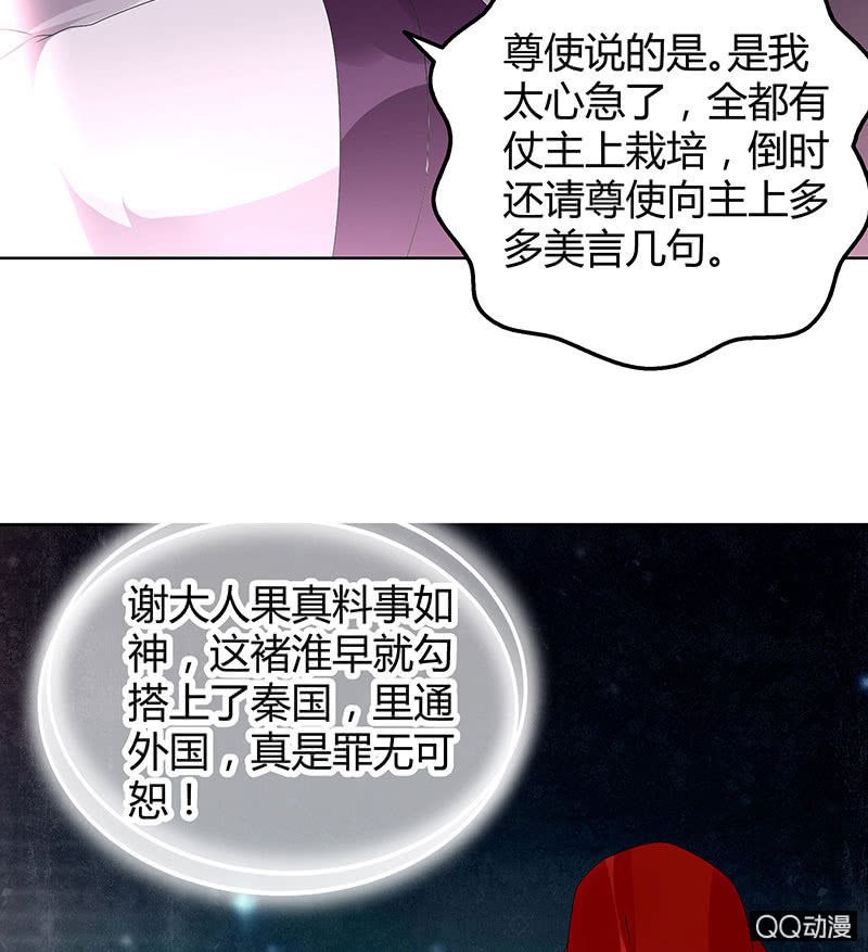 第66话 玖玉孤身涉险(1/2)-第67话