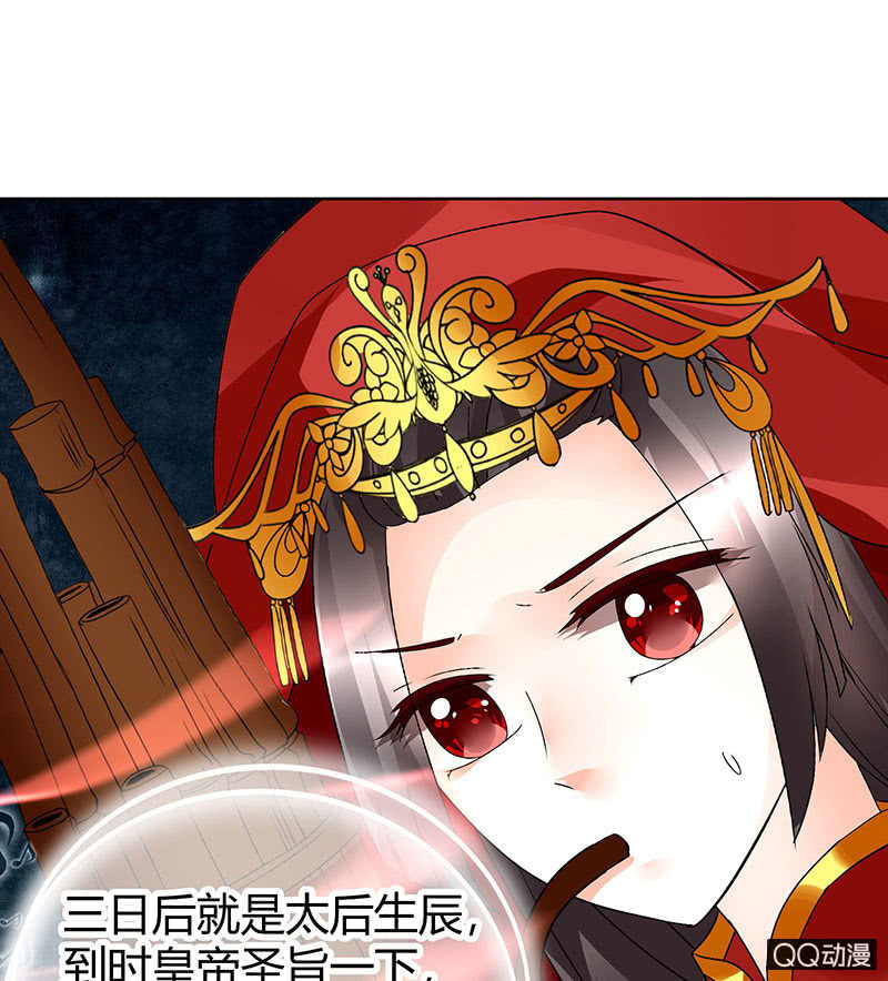 第66话 玖玉孤身涉险(1/2)-第67话