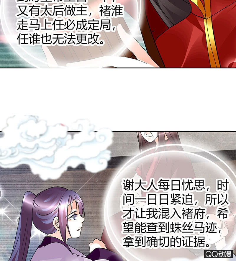 第66话 玖玉孤身涉险(1/2)-第67话