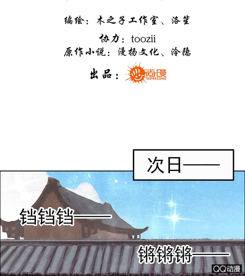 第66话 玖玉孤身涉险(1/2)-第67话