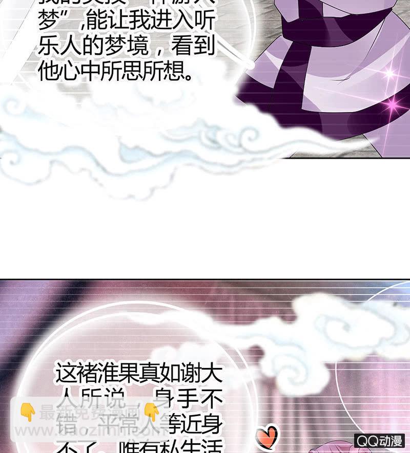 第66话 玖玉孤身涉险(1/2)-第67话