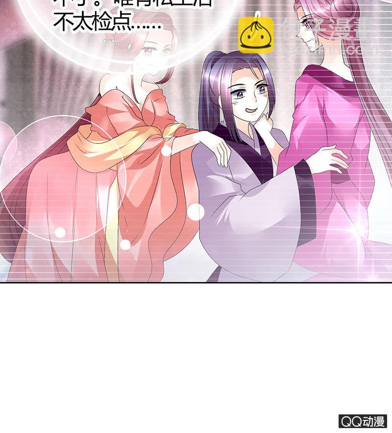 第66话 玖玉孤身涉险(1/2)-第67话