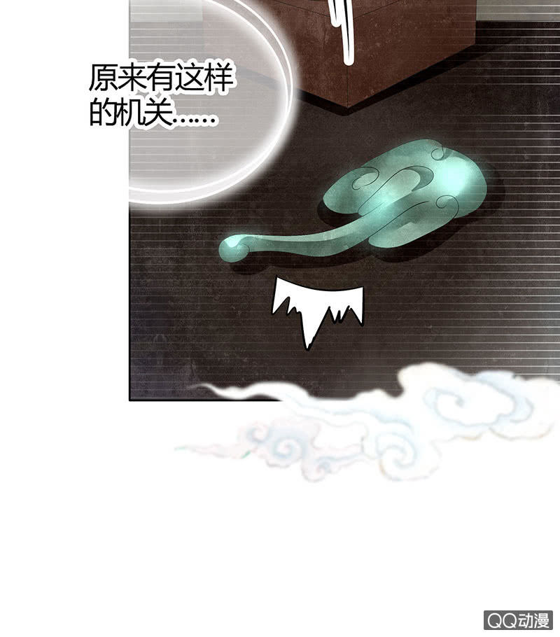 第66话 玖玉孤身涉险(1/2)-第67话