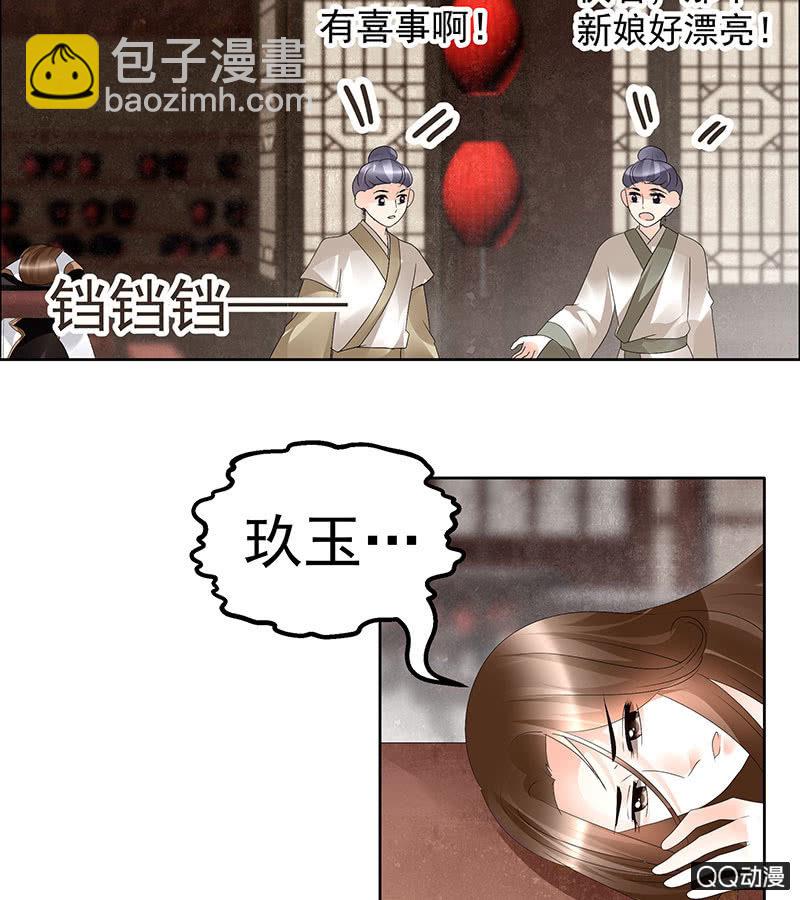 第66话 玖玉孤身涉险(1/2)-第67话