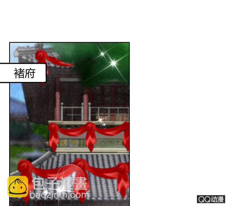 第66话 玖玉孤身涉险(1/2)-第67话