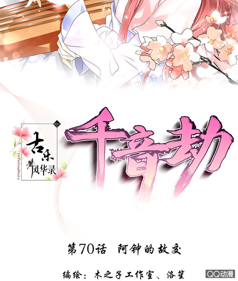 第70话 阿钟的故交(1/2)-第71话