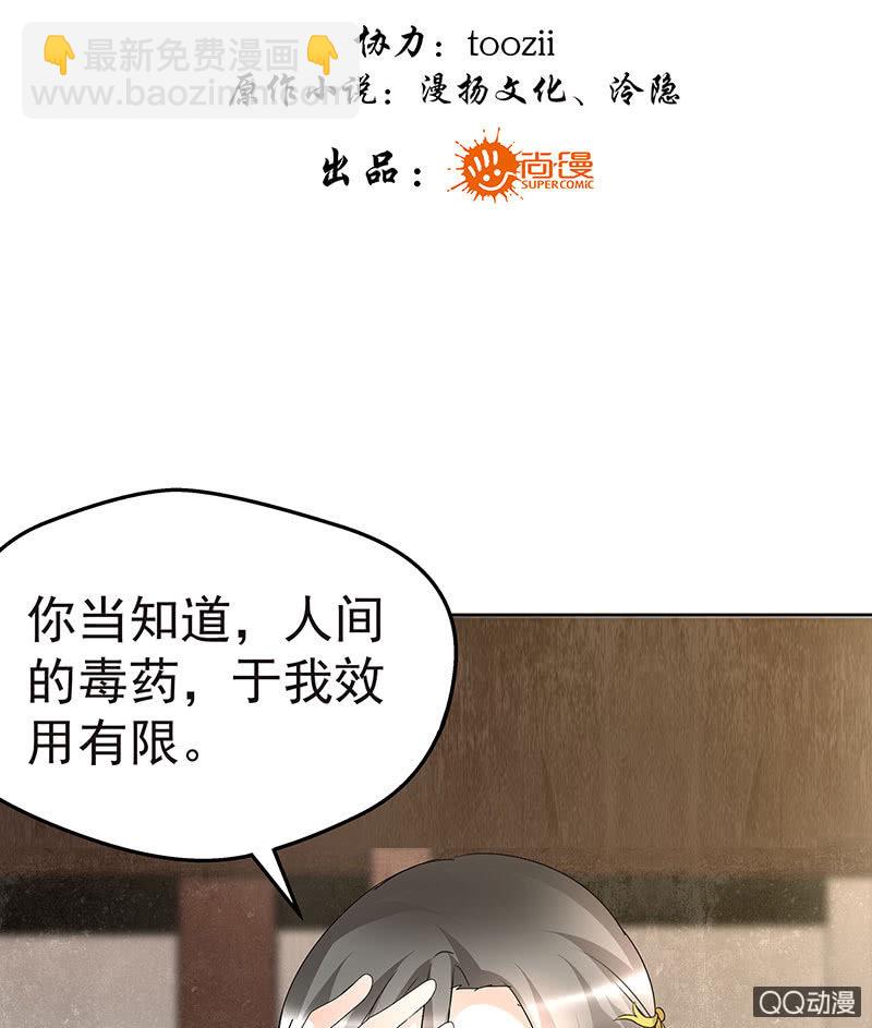 第70话 阿钟的故交(1/2)-第71话