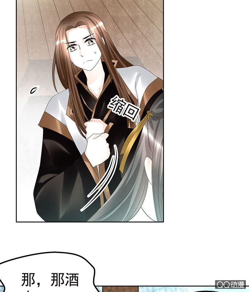 第70话 阿钟的故交(1/2)-第71话