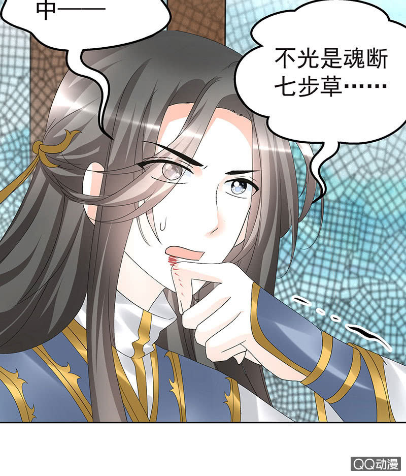 第70话 阿钟的故交(1/2)-第71话