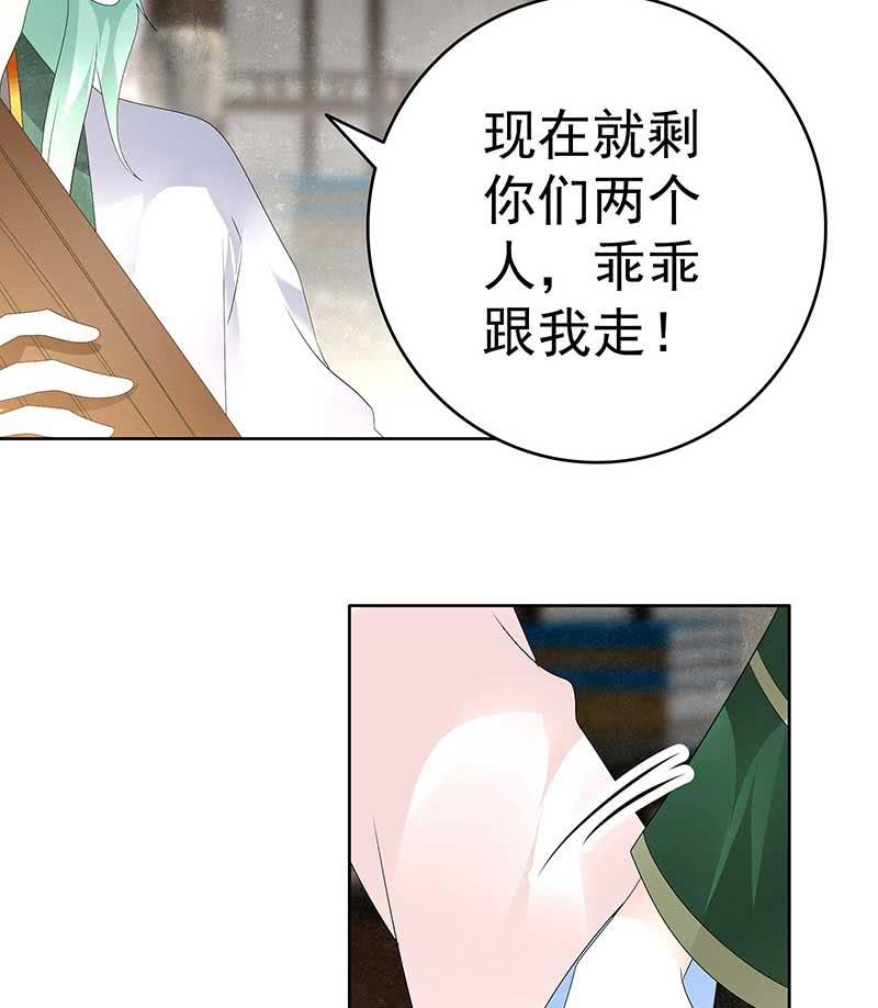 第72话 央央被抓(1/2)-第73话