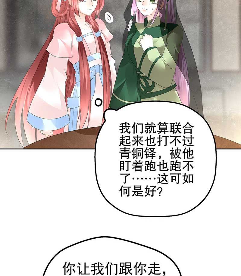 第72话 央央被抓(1/2)-第73话