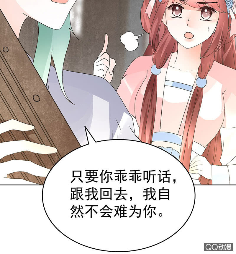 第72话 央央被抓(1/2)-第73话