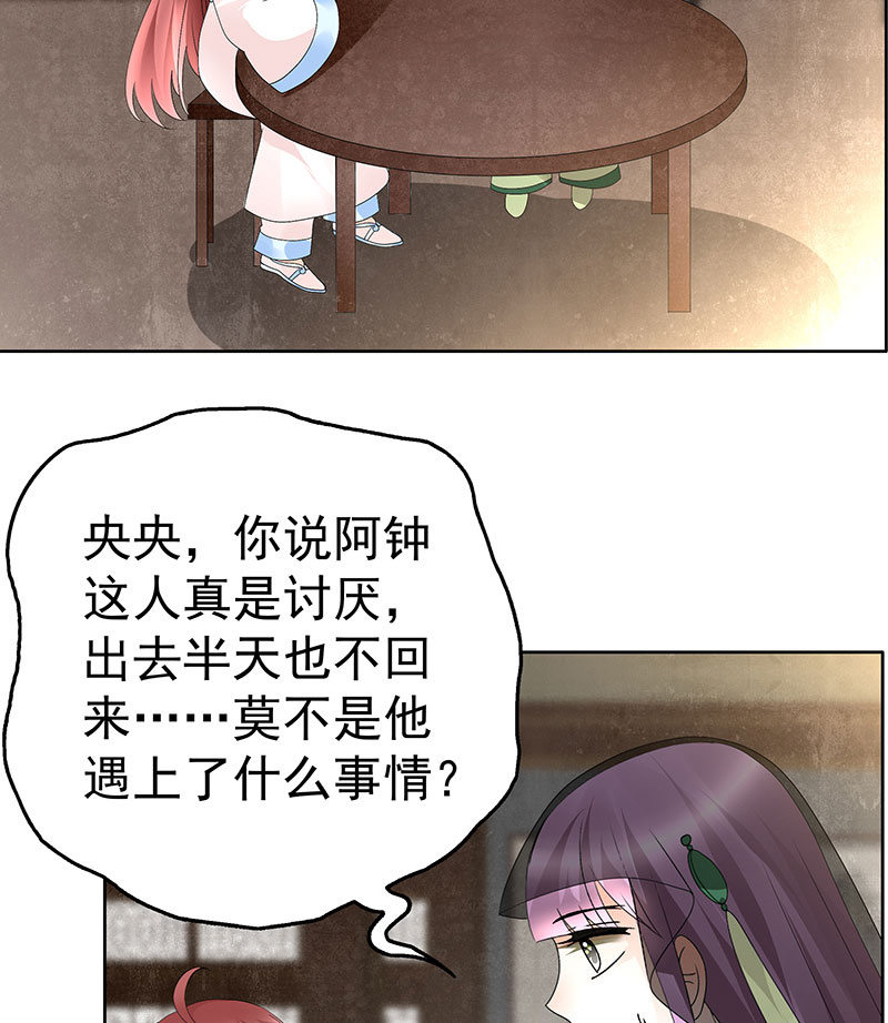 第72话 央央被抓(1/2)-第73话