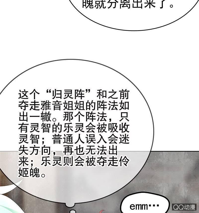 第72话 央央被抓(1/2)-第73话