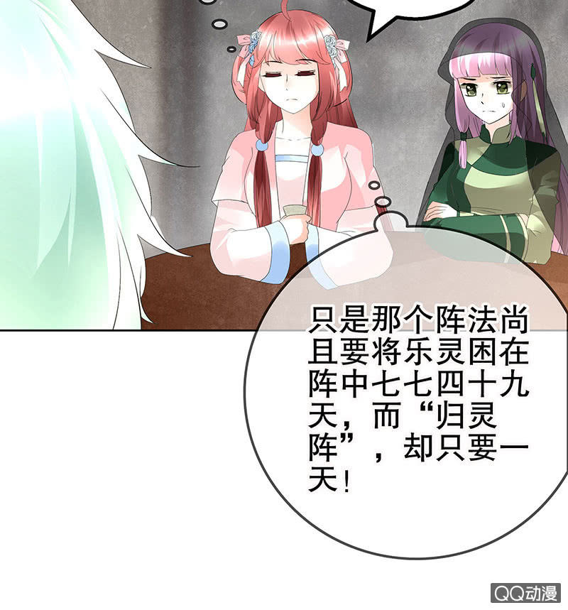 第72话 央央被抓(1/2)-第73话