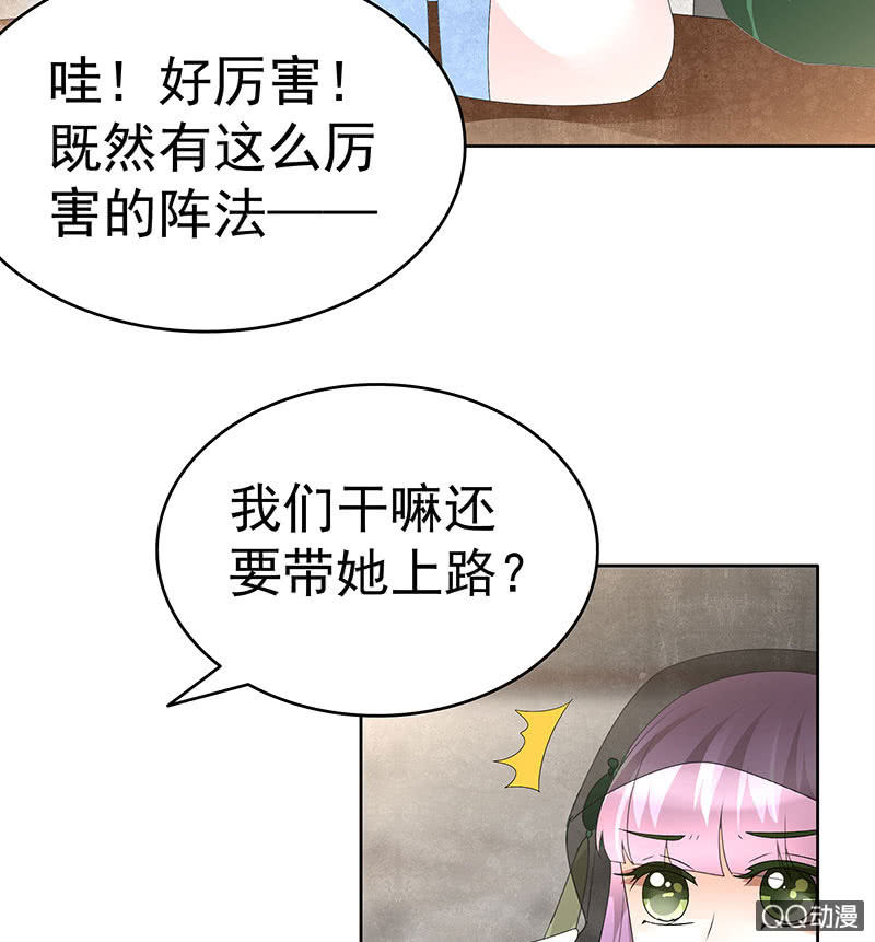 第72话 央央被抓(1/2)-第73话